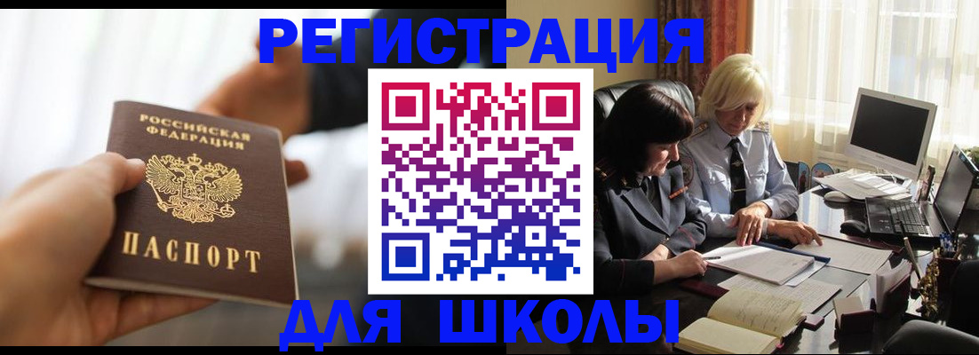 прописка в квартире в Орле