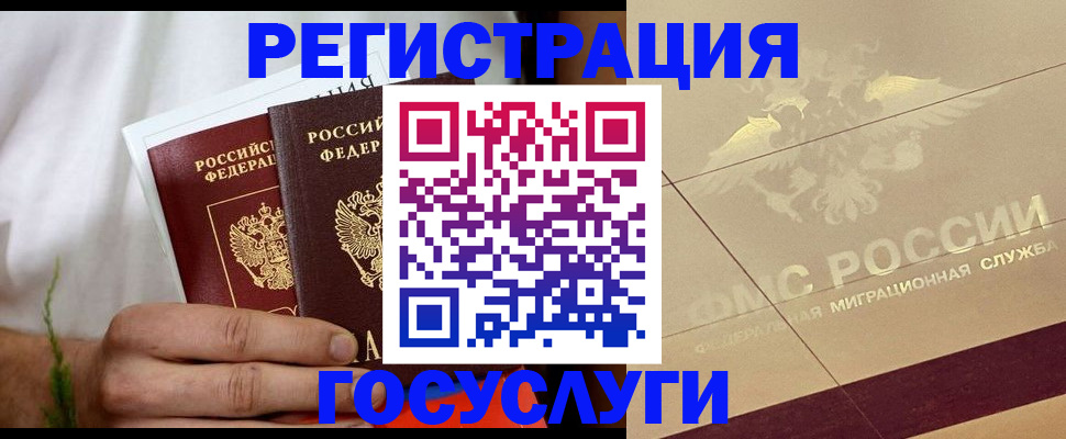 прописка в квартире в Орле