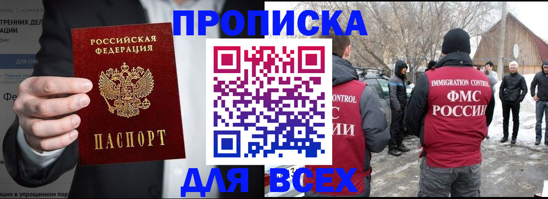 регистрация в Орле